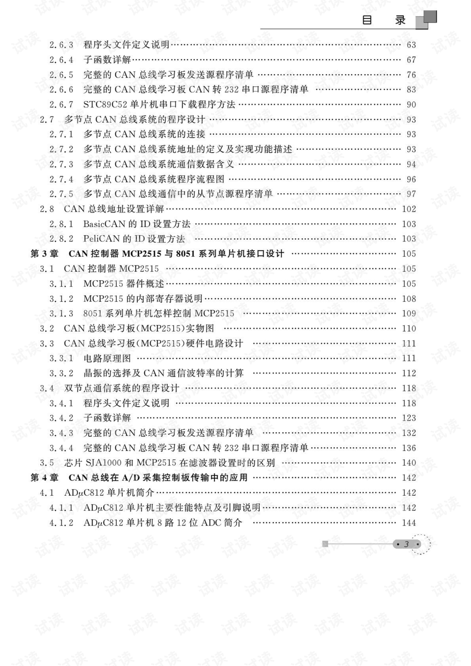 12月4日最新组织法实施指南，从零开始的步骤详解