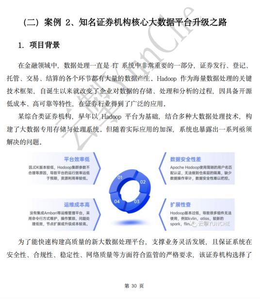 解读往年12月4日云南东源煤业最新文件，产品特性、用户体验、竞品对比与目标用户群体深度剖析