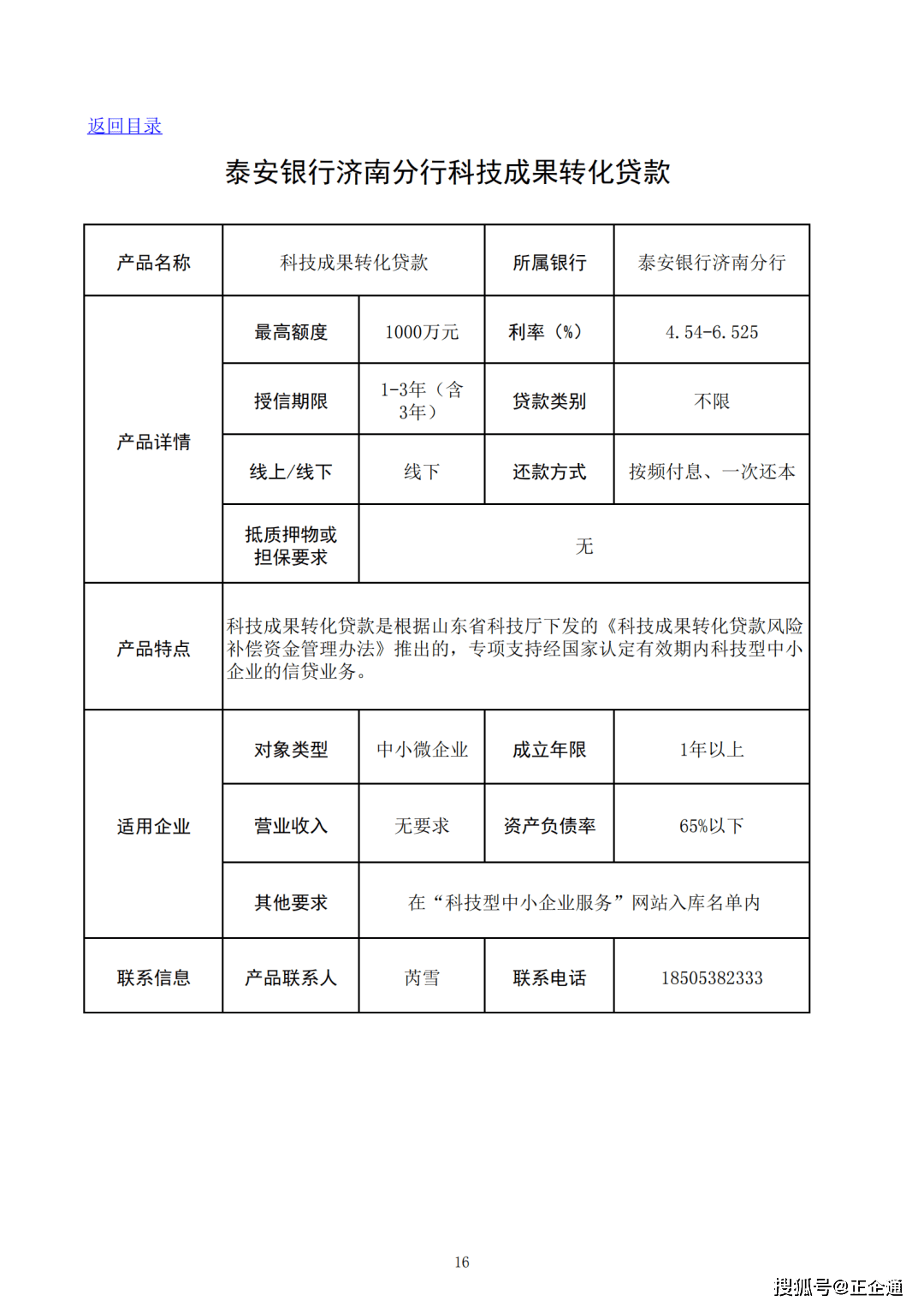 2024年12月4日最新刷心悦科技新品揭秘，重塑生活体验