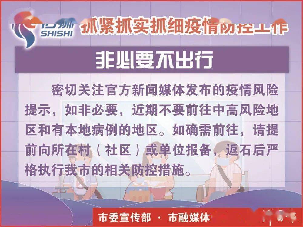 石狮宝盖最新招聘信息汇总（12月4日）