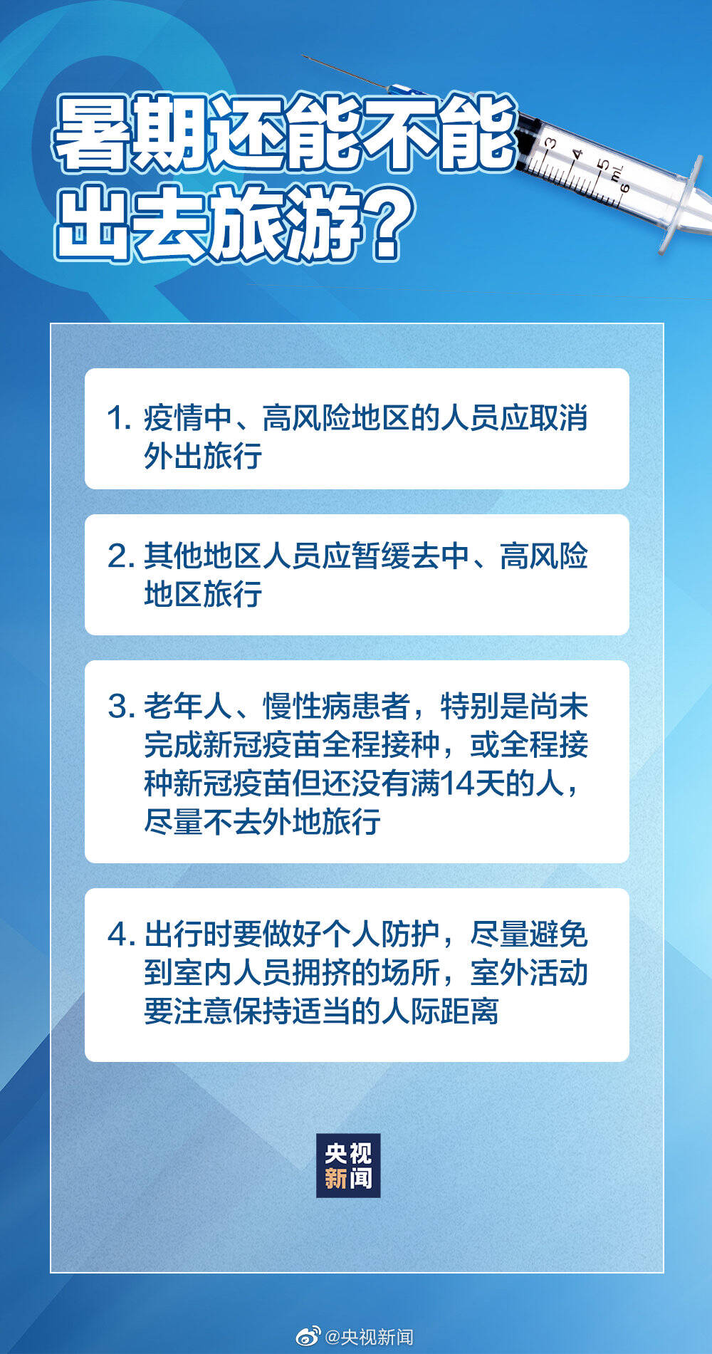 往年12月6日国内新疫情热门情况深度解析与回顾