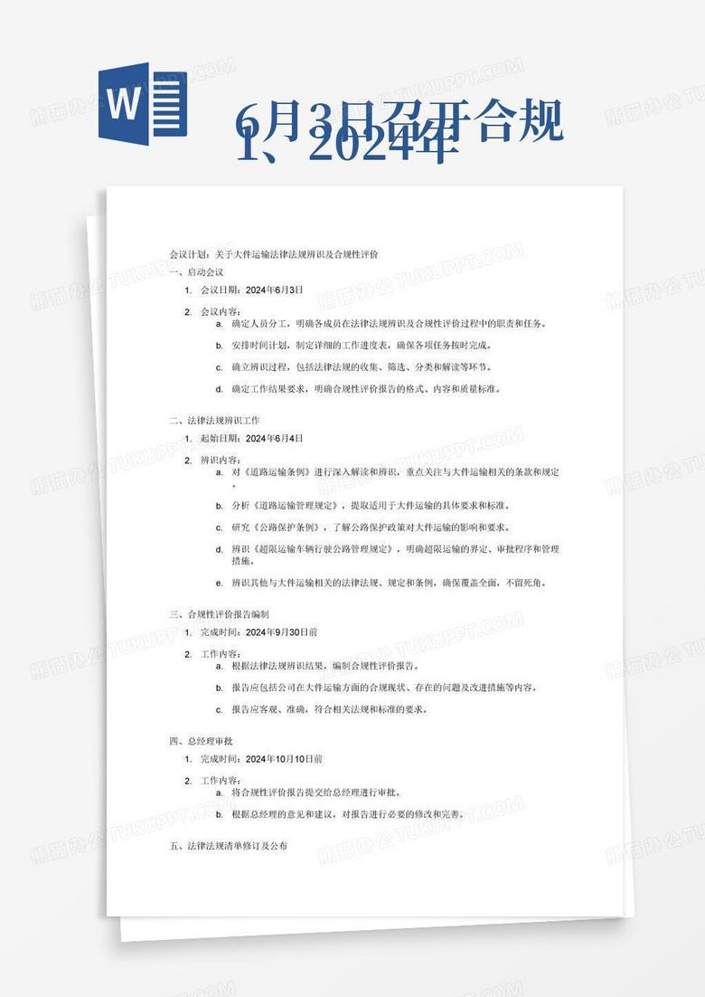 2024年烟草法律法规最新修订解读，全面解析烟草法规新动态