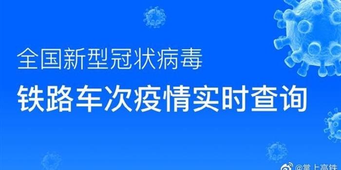 12月新型肺炎最新动态车次全面评测与介绍