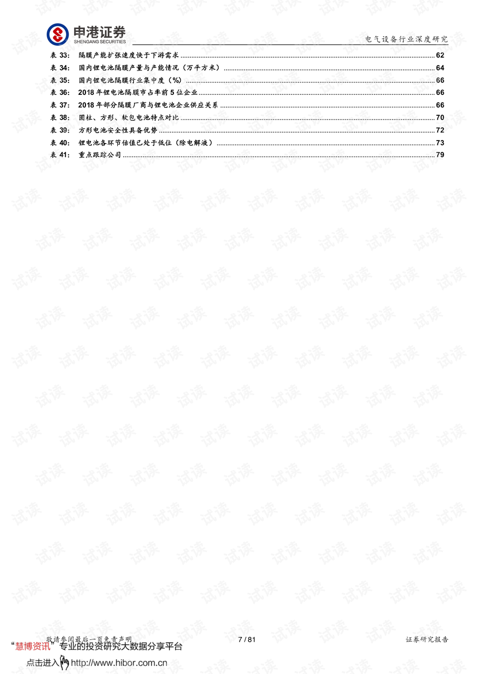 深度解析，北京最新报告出炉，产品特性、用户体验与目标用户群体探讨（2024年12月6日）