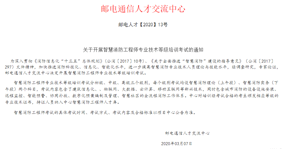 往年12月6日全新智能电梯证发布，高科技电梯引领未来革新体验