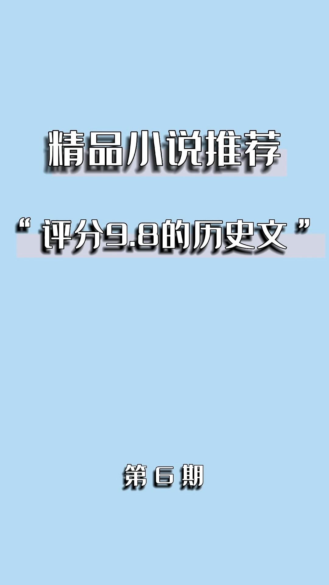 顾曼最新小说揭秘，自然秘境中的十二月六日之旅