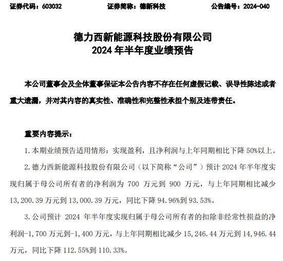 2024年12月6日山西新增病例分析与预测，聚焦未来病例走向