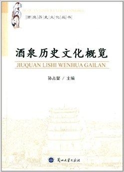 酒泉市十二月六日干部任免风云，历史回响与人事变迁