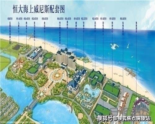 独家解析，预测恒大威尼斯2024年最新动态展望与猜想 —— 聚焦恒大威尼斯最新消息揭秘，12月6日展望解析