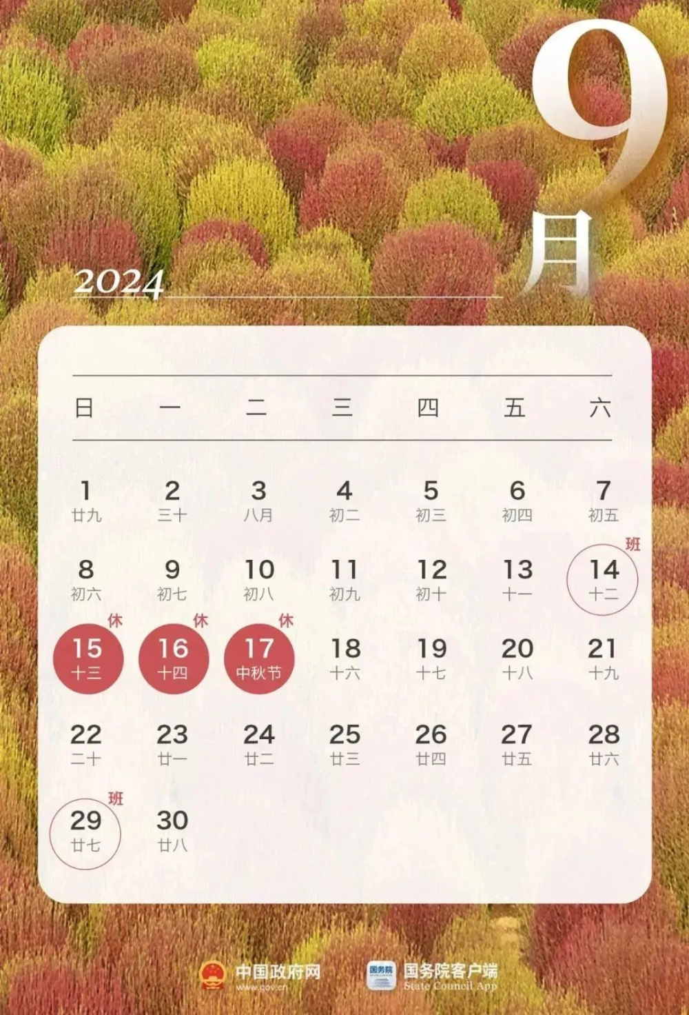 揭秘未来天气，预测苏州2024年12月9日实时天气情况分析