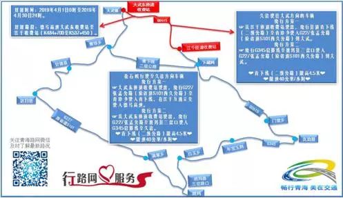 2024年12月9日青海环线实时路况预测与查看指南