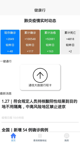 探秘小巷深处的特色小店，实时显示模式的奇妙之旅（时间标注为2024年12月9日）