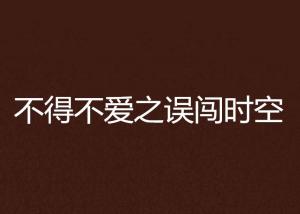 超越时空的自信旋律，十二月学习变化的励志之歌时空之外的学习旋律