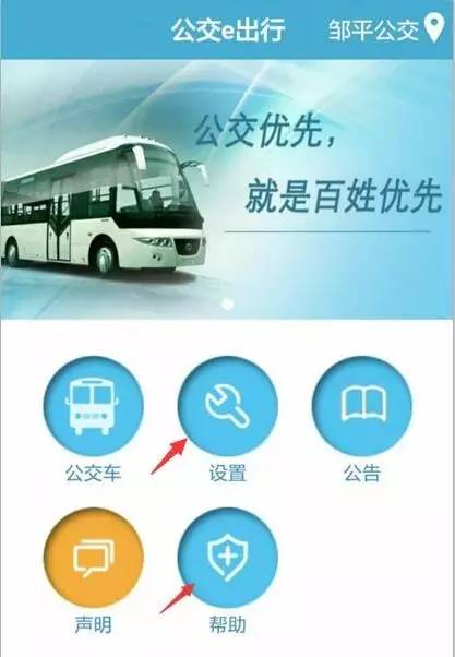 济宁市实时公交APP下载安装的深度解析及指南