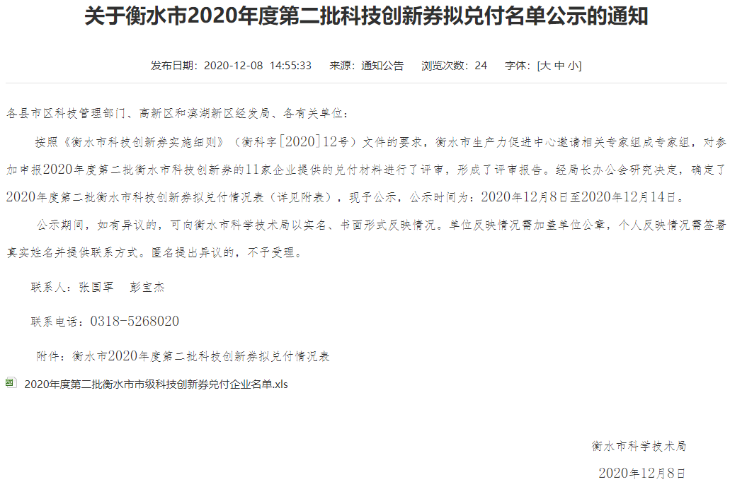 小红书风格分享，如何撰写详尽的12月9日政策实时分析范文