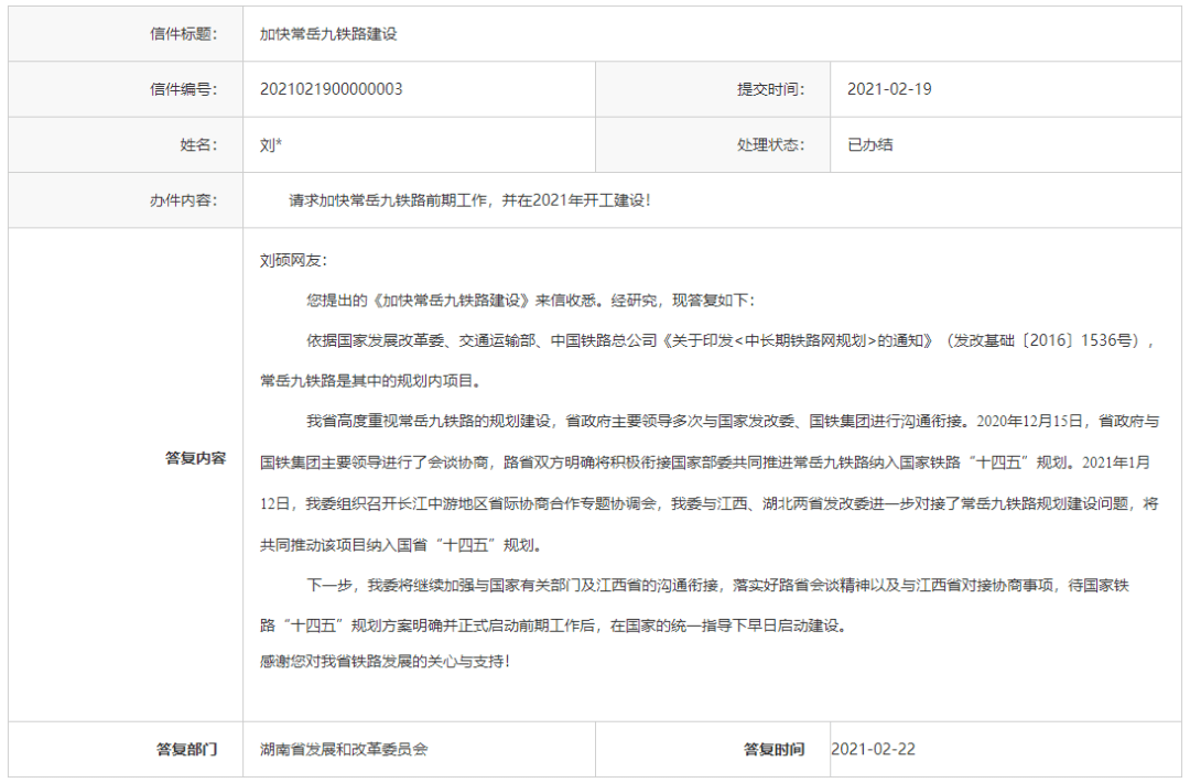 湖南城际铁路十二月实时动态深度评测与介绍，湘行快线最新进展速递