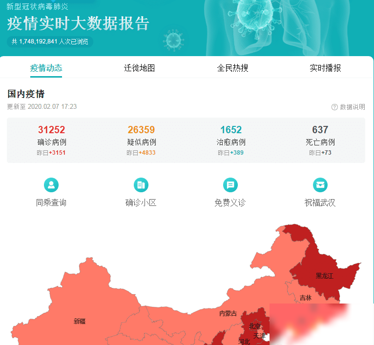 2024年12月10日徐闻疫情实时数据深度解析与最新更新