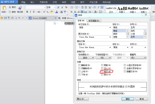 十二月暖阳下的WPS实时预览探索，遇见温馨的办公奇缘