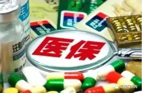 医保实时结算日，巷弄深处的医疗特色小店探秘