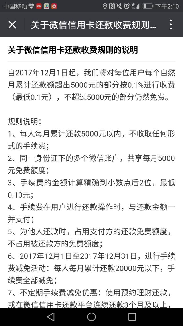 揭秘往年12月10日银行卡余额实时动态，你的财富增长了吗？