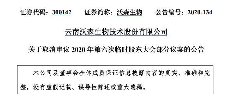 冬日股东出资日的小幸运，温馨的实时出资故事