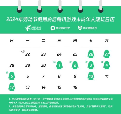 揭秘12月10日民间实时游戏软件，多维度视角下的真实情况探究