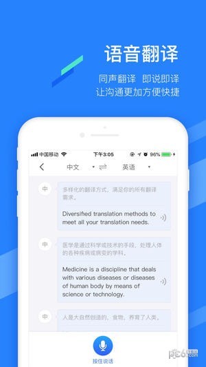 无需网络的实时翻译软件，12月10日的新时代翻译革新之旅