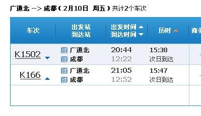 历史上的12月10日泰安站列车实时到站时间深度分析与观点阐述