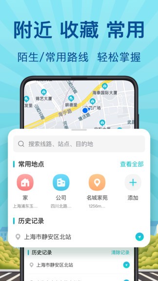 揭秘未来，大连实时公交地铁app在2024年12月10日的全新体验升级揭晓！