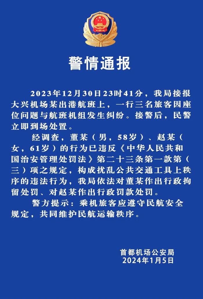 全面评测与介绍，12月东航MU722航班实时动态查询产品