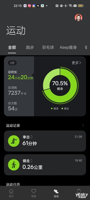 智能心率追踪App，跃动心跳的力量，开启健康挑战与成长之旅