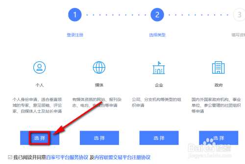 往年12月14日百家号实时搜索话题策略与技巧解析，方法与经验分享