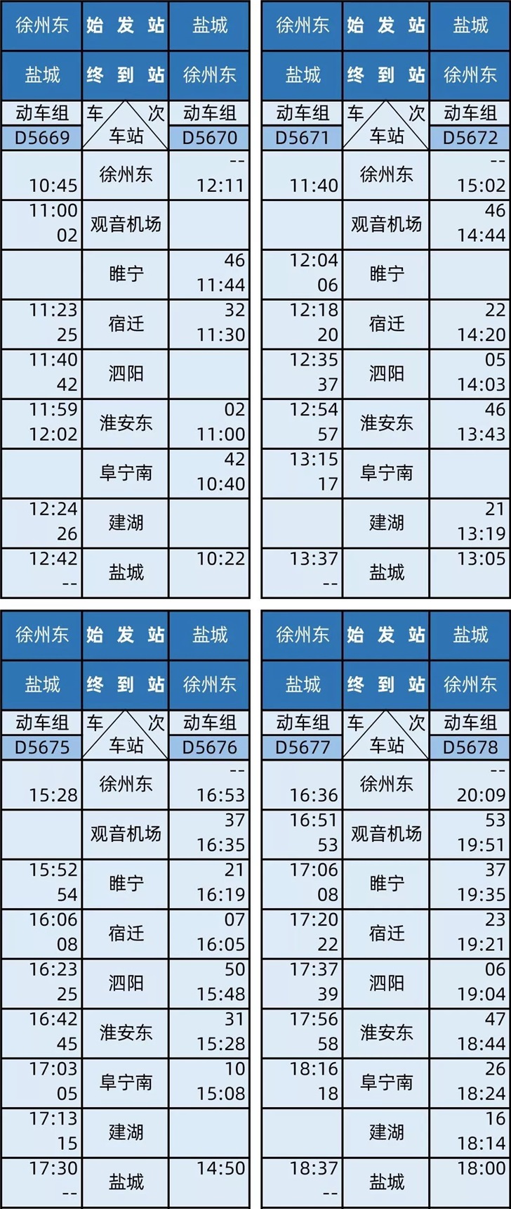 往年12月14日火车实时动态查询攻略，轻松掌握行程信息