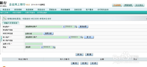 揭秘网银跨行转账实时到账，预测未来金融科技的飞速发展，2024年网银跨行转账展望