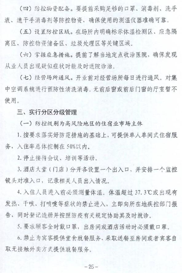 历年12月14日邯郸市疫情防控背后的故事，小巷深处的防疫与特色小店的独特魅力探索