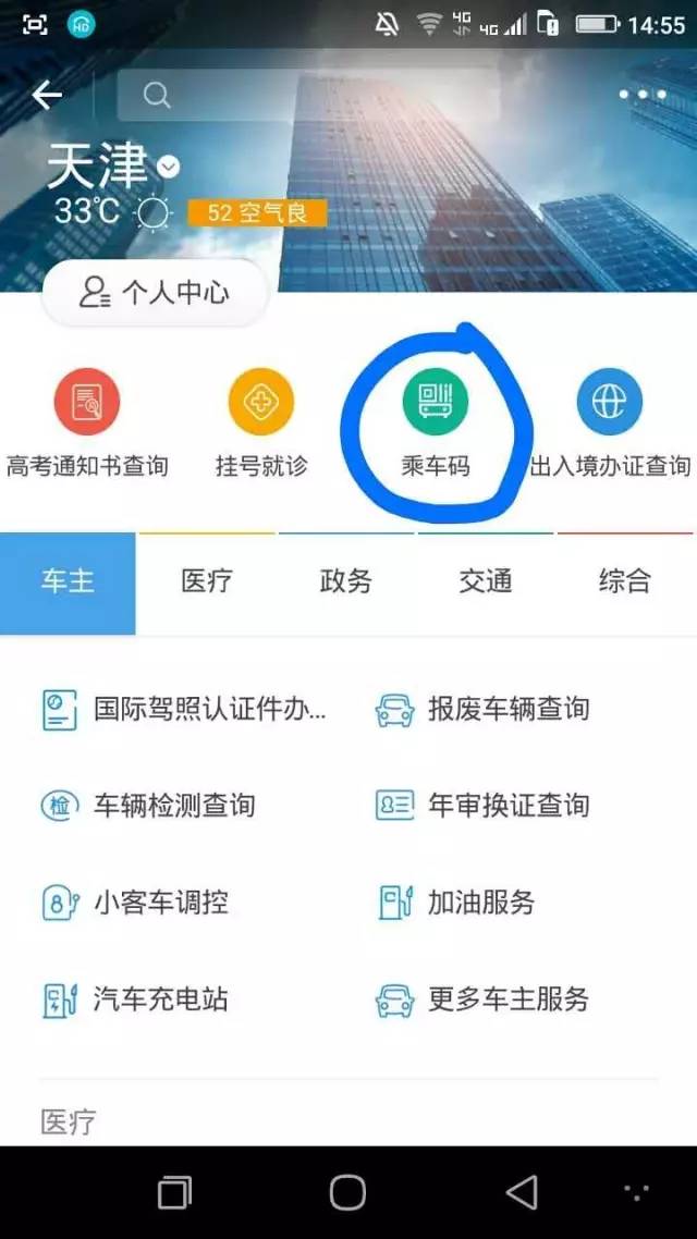 通化支付宝实时公交上线，城市出行方式的里程碑事件