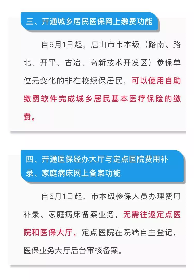 异地住院医保实时结算风云，温馨故事中的医保结算揭秘