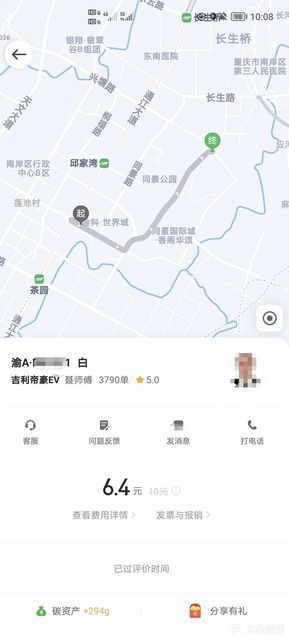 曹操出行，12月乘客实时位置追踪，无忧出行体验