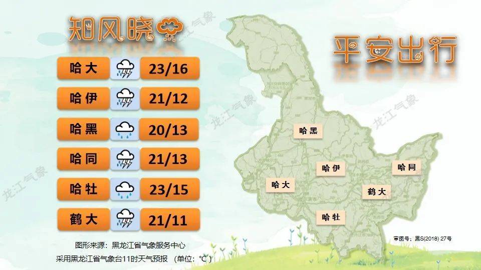 2024年12月18日绵阳天气预报，实时天气变迁探寻