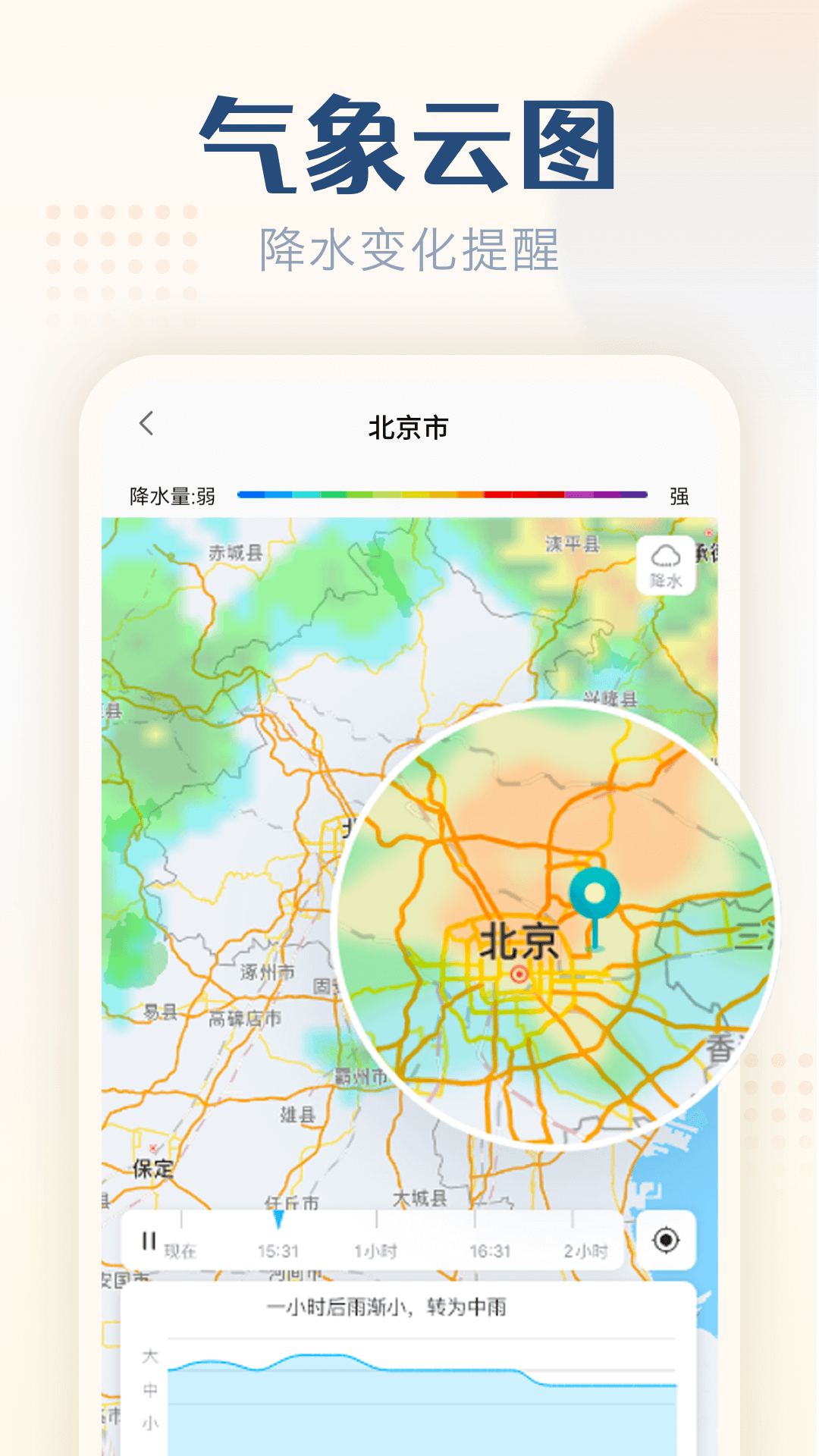 广西柳州智能天气预报新纪元，预见未来生活品质实时天气预报信息