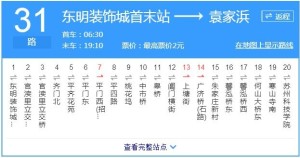 历年12月18日苏州公交实时查询攻略，小红书推荐，出行无忧