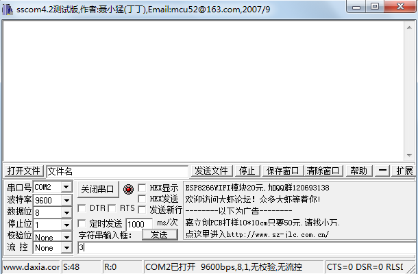 Qt串口实时发送数据库重磅上线，开启智能传输新纪元