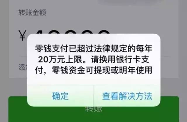 微信实时转账重磅升级，限额提升至最高20万深度解析与评测