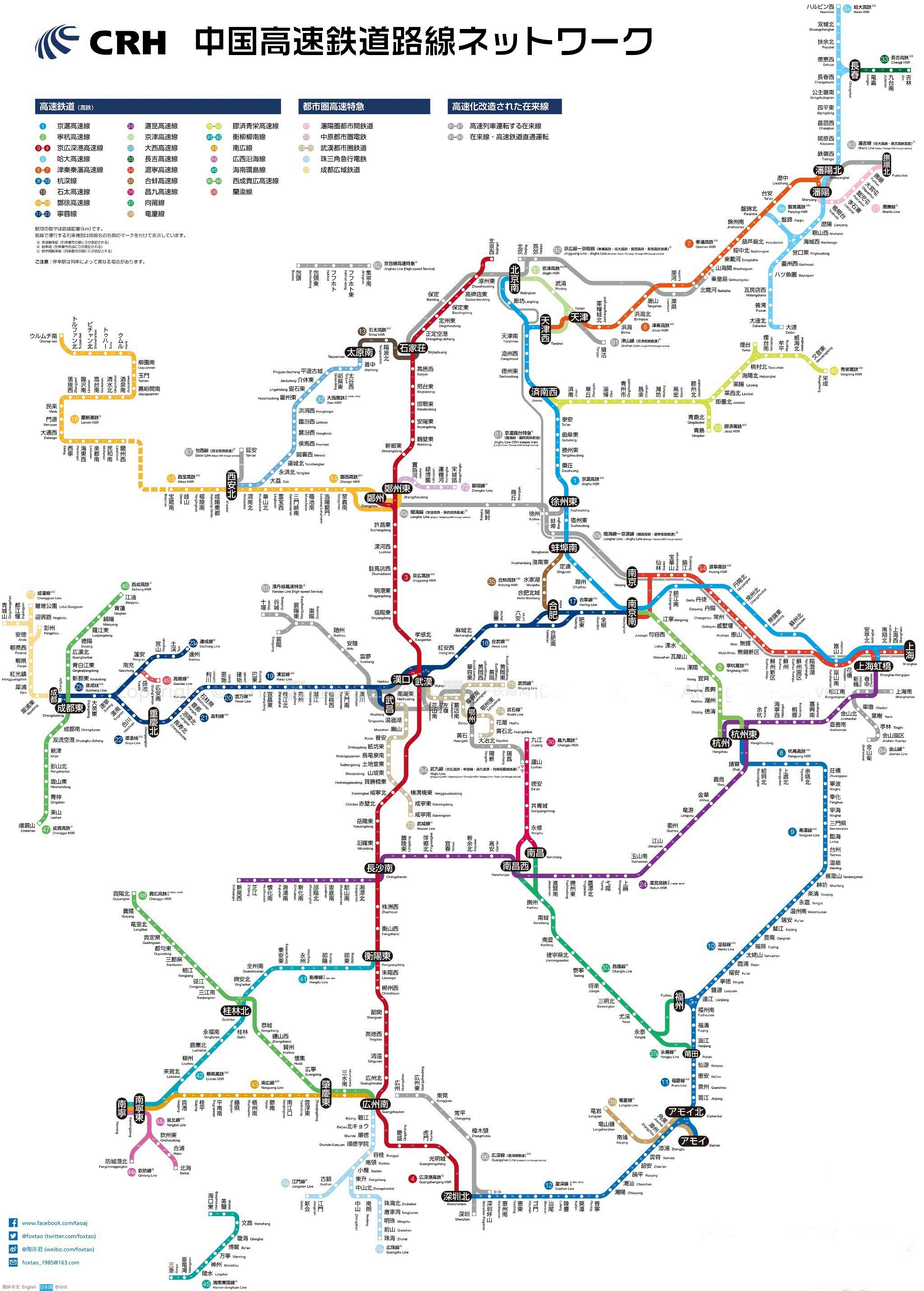 12月平凉高铁实时路况指南，出行规划与实时信息获取