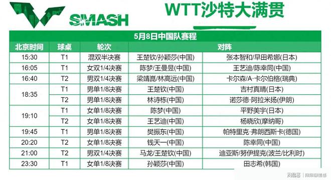 沙特联赛赛程表下的隐藏故事，独特风味小店揭秘之旅