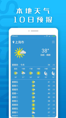 12月实时天气预报软件指南，适合初学者与进阶用户的天气预报工具选择及使用指南