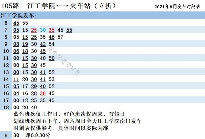 12月上海公交869路线时间表实时更新，掌握每班动态轻松出行