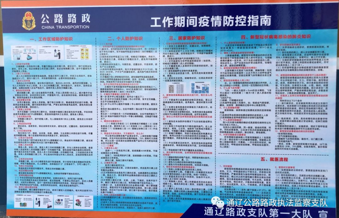 2024年12月22日通辽疫情实时预报最新解读与预测