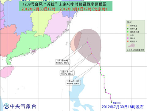 2024年苏拉台风路径预测与实时分析指南，获取与分析台风路径图片的方法