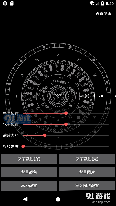 历年12月22日自制实时时钟软件大盘点及推荐